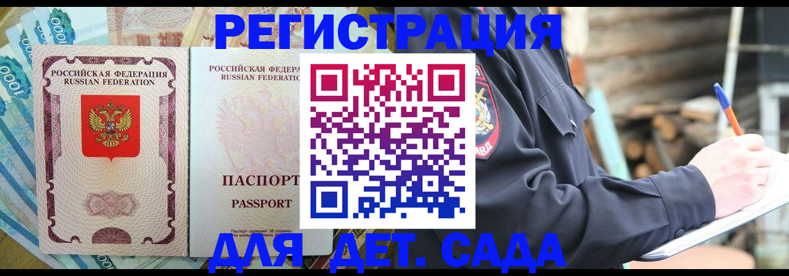 прописка иностранных граждан в Называевске